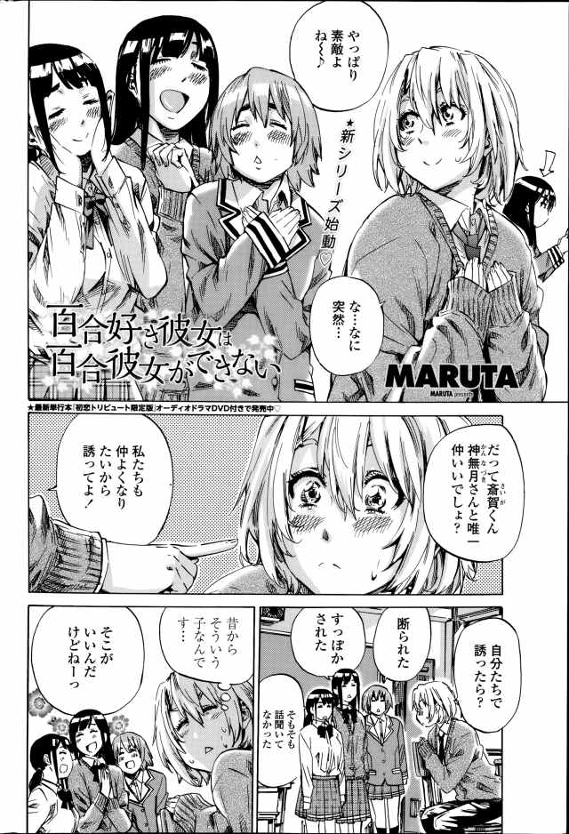 201604/y/yurizukikanojoha
