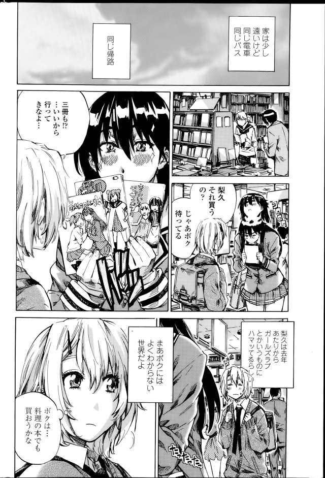 201604/y/yurizukikanojoha