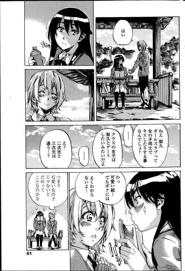 201604/y/yurizukikanojoha