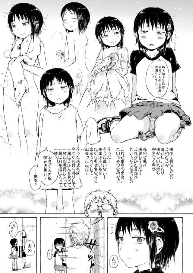 201605/a/anokohatosidensetu