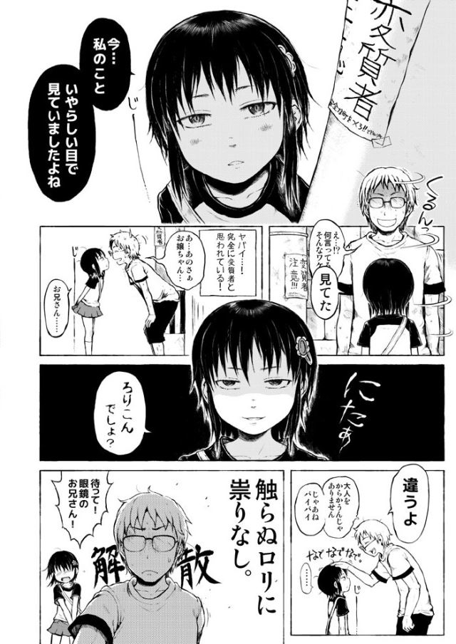 201605/a/anokohatosidensetu