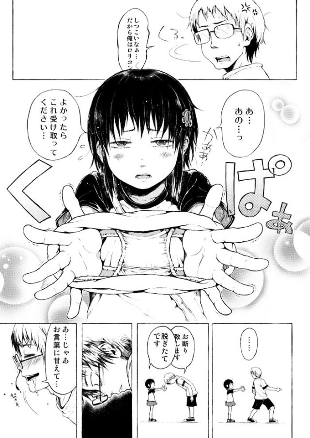 201605/a/anokohatosidensetu
