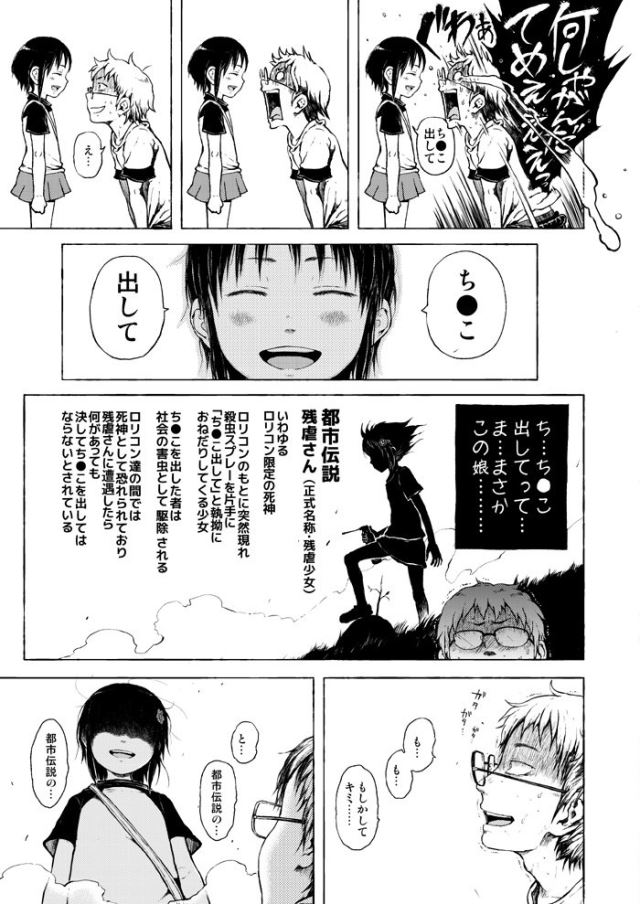 201605/a/anokohatosidensetu