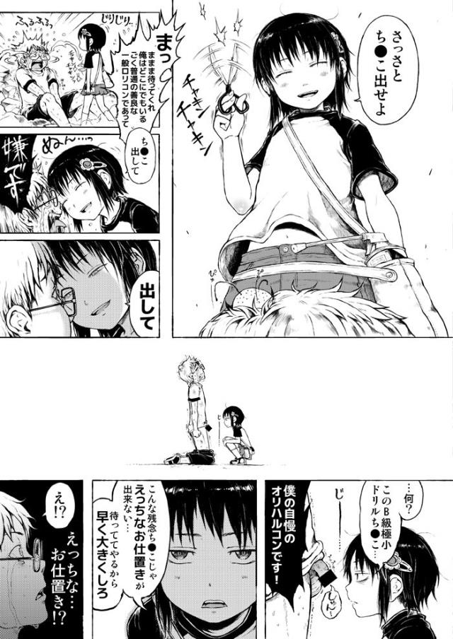201605/a/anokohatosidensetu
