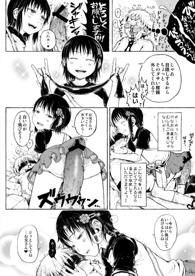 201605/a/anokohatosidensetu