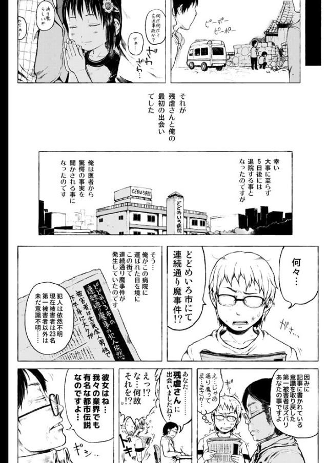 201605/a/anokohatosidensetu