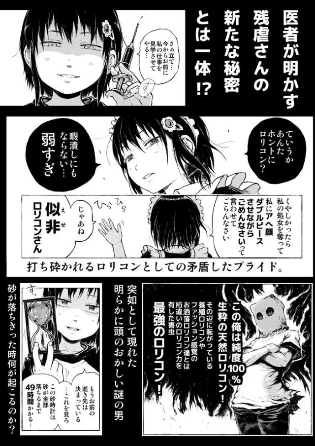201605/a/anokohatosidensetu