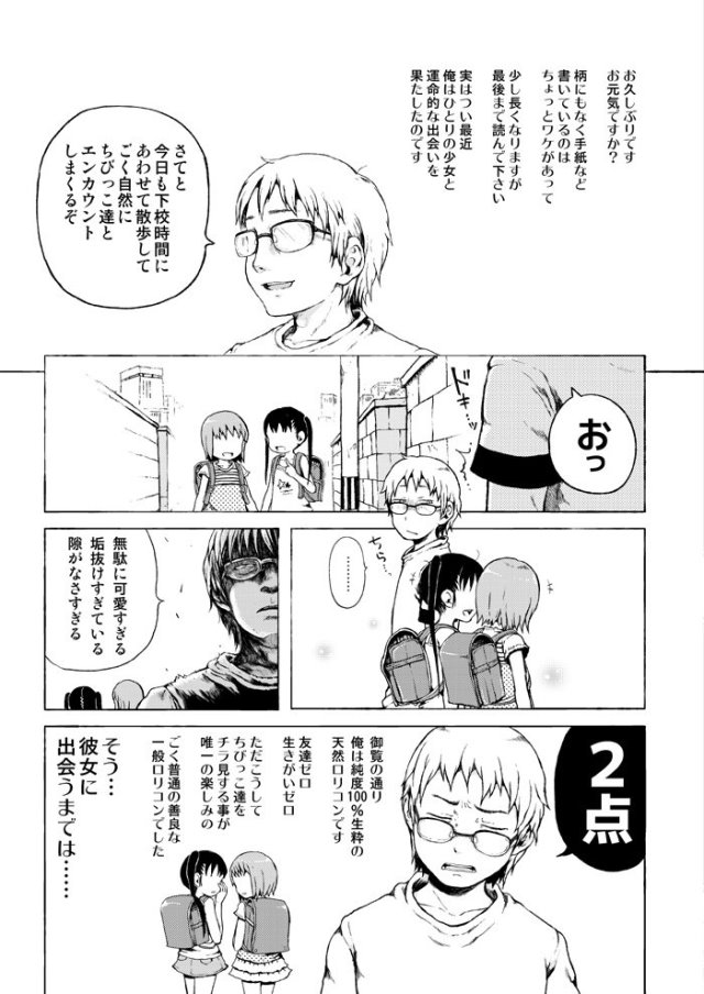 201605/a/anokohatosidensetu