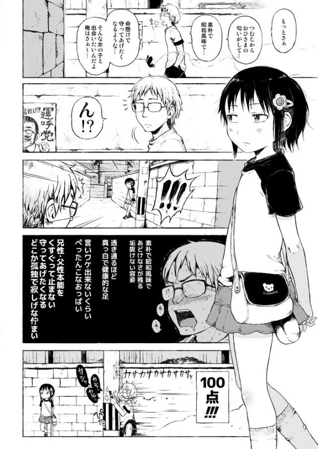 201605/a/anokohatosidensetu