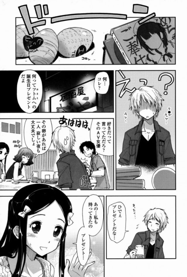 201605/b/birthdaypresent
