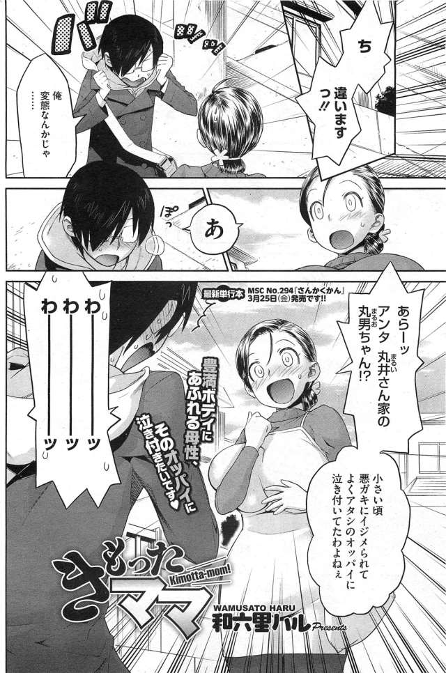 201605/k/kimottamama