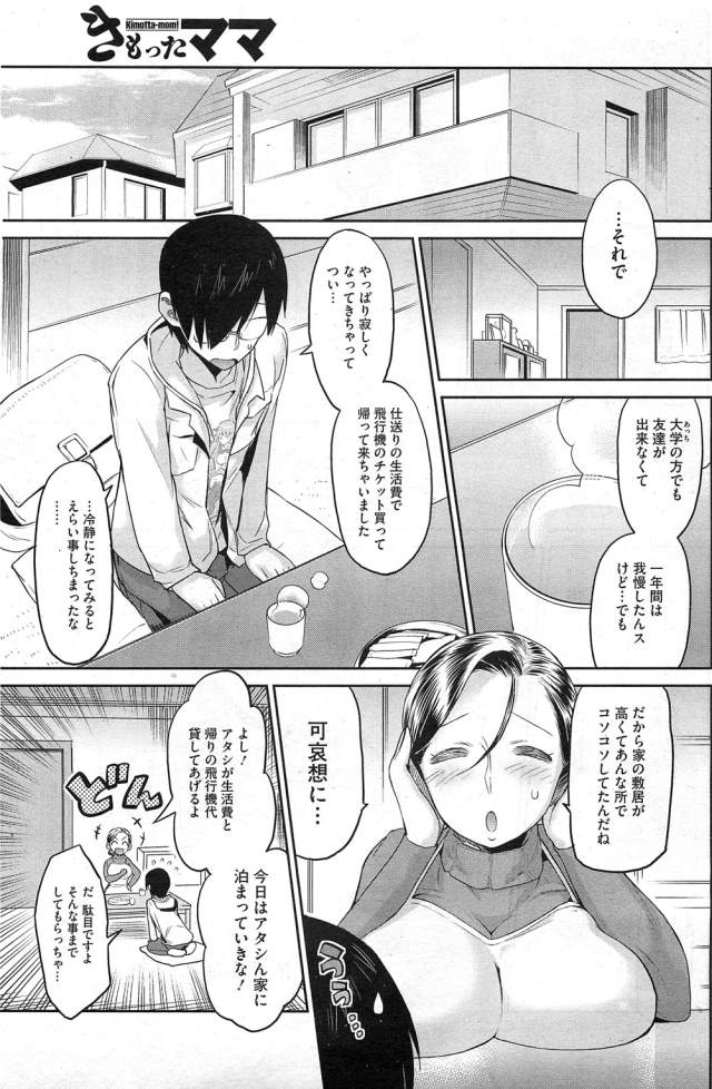 201605/k/kimottamama