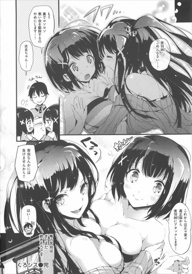 201605/k/kurosisu