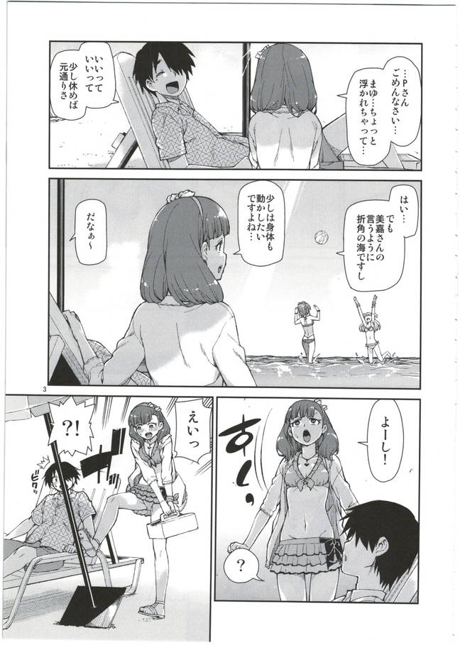 201605/m/mayuhatotemosiawase