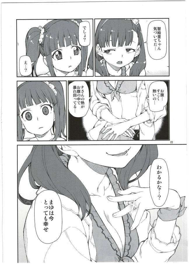 201605/m/mayuhatotemosiawase