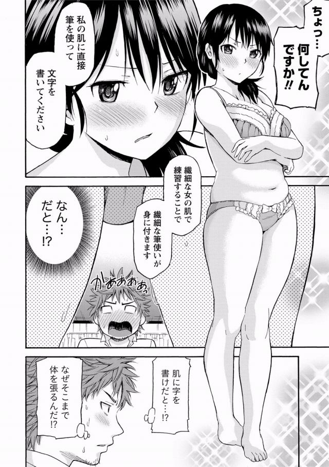 201605/n/naraikonooshuuji