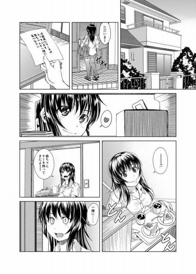 201605/o/onechanmakasenasai