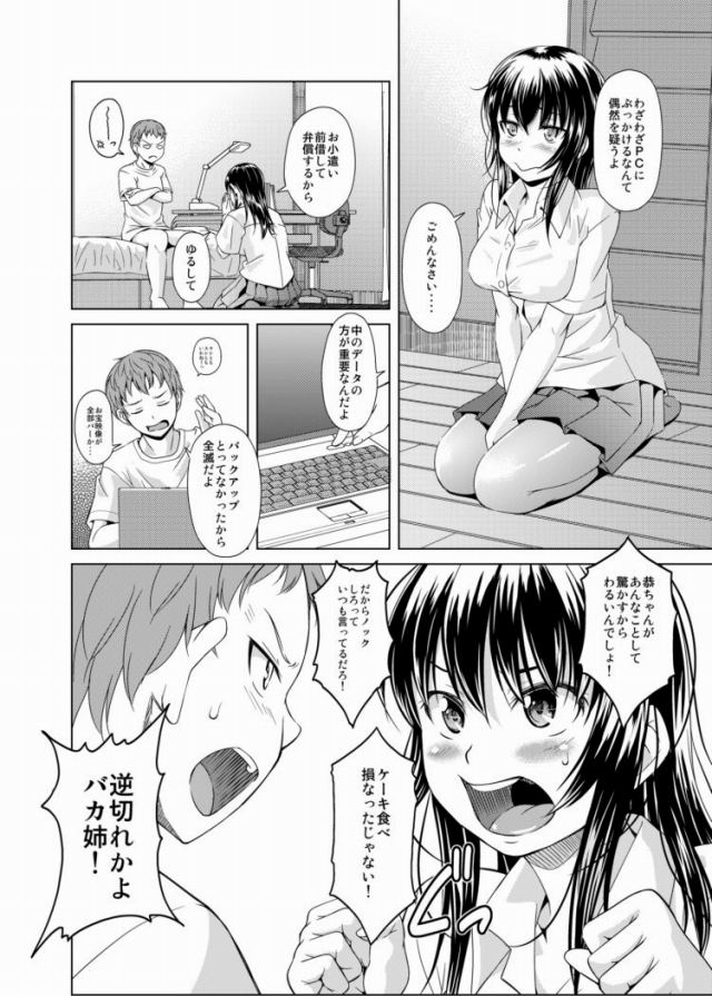 201605/o/onechanmakasenasai