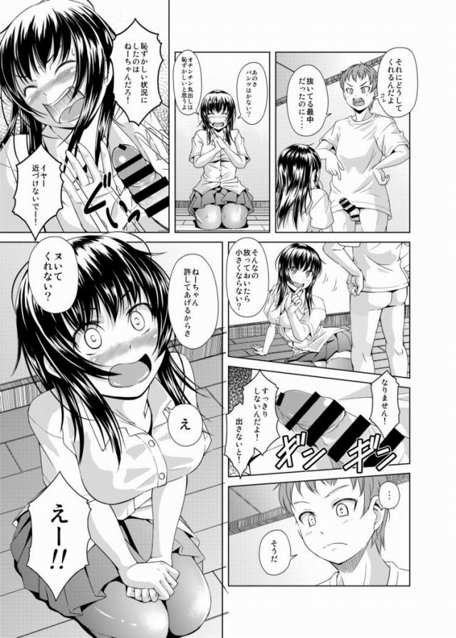 201605/o/onechanmakasenasai