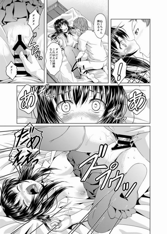 201605/o/onechanmakasenasai