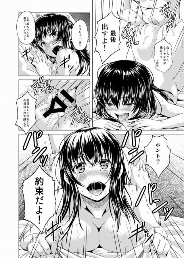 201605/o/onechanmakasenasai