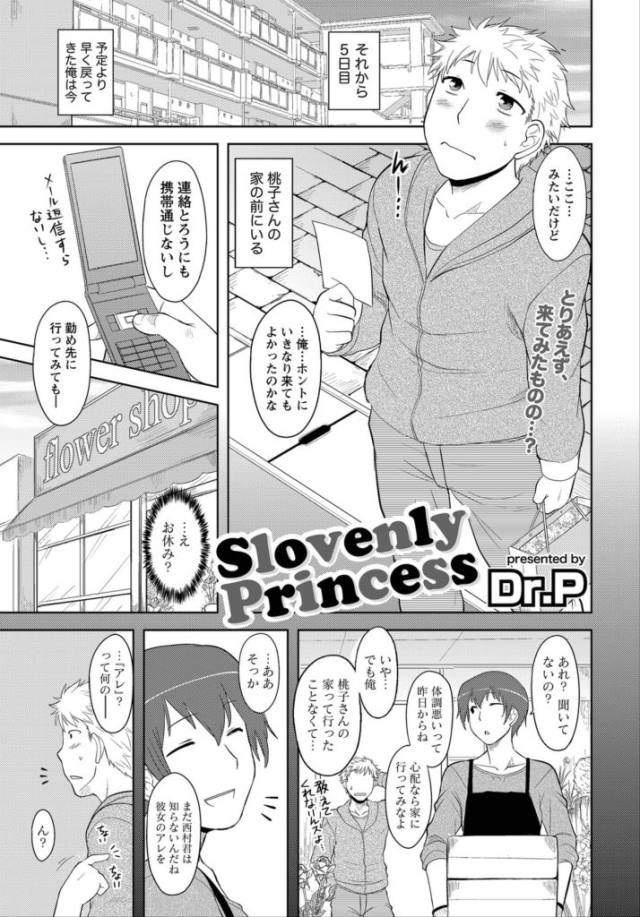 201605/s/slovenly