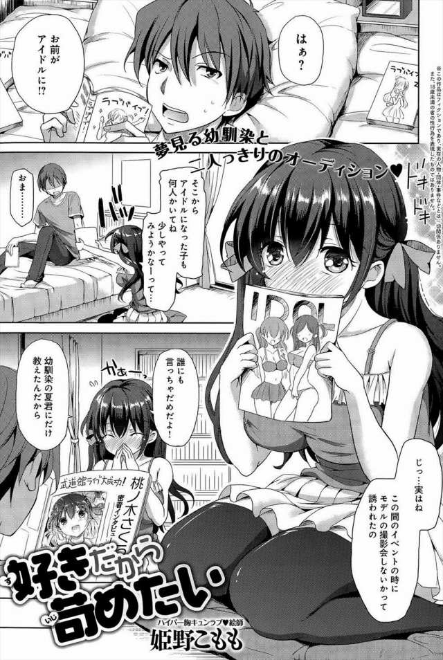 201605/s/sukidakaraijimetai