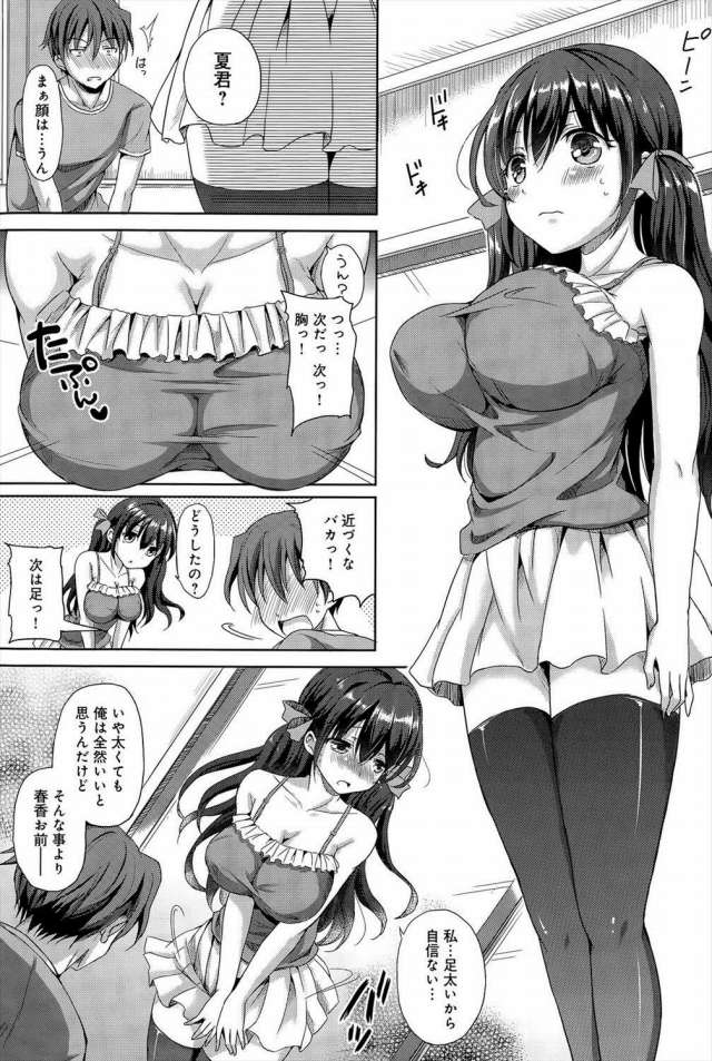 201605/s/sukidakaraijimetai