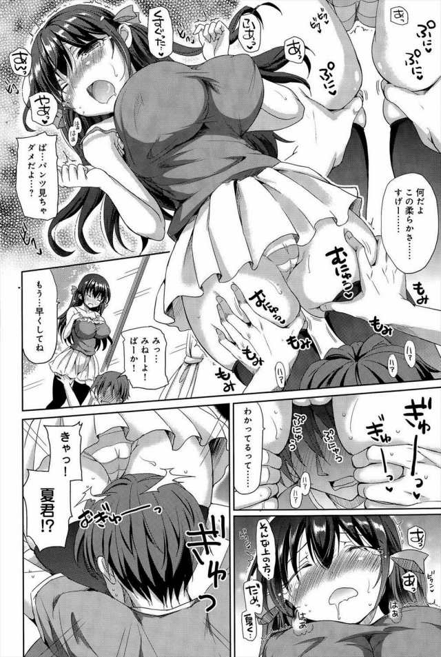201605/s/sukidakaraijimetai