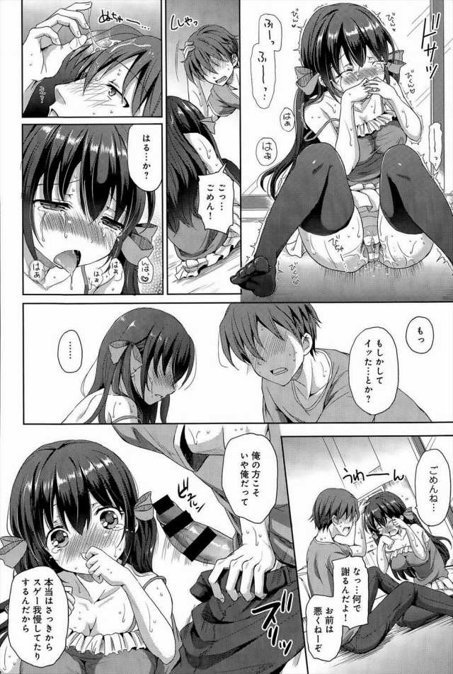 201605/s/sukidakaraijimetai