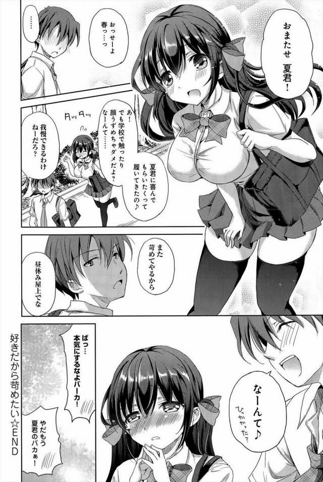 201605/s/sukidakaraijimetai