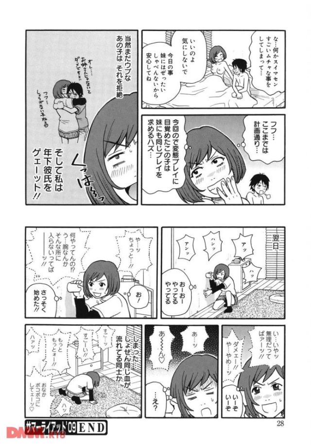 201605/s/summerriot