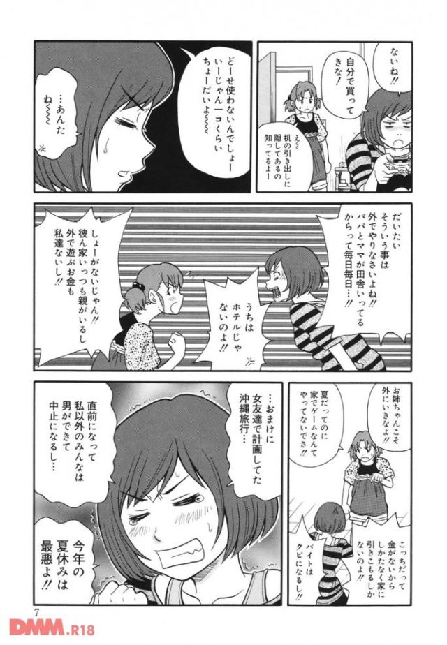 201605/s/summerriot