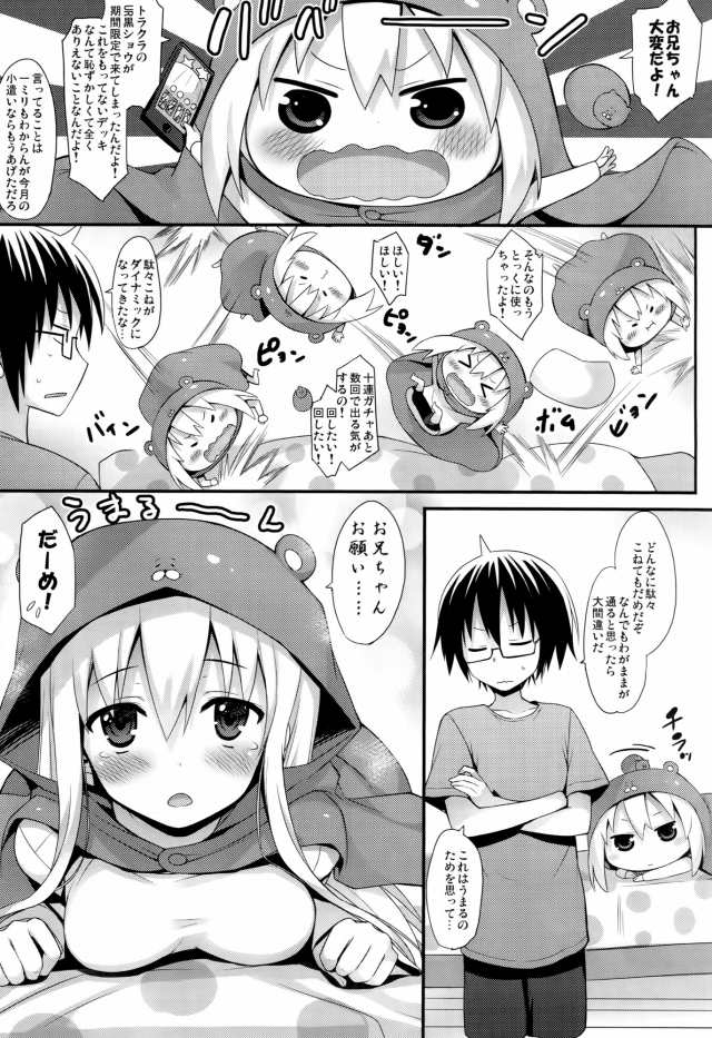 201605/u/umr