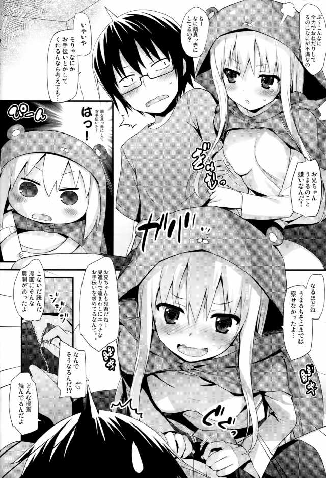 201605/u/umr