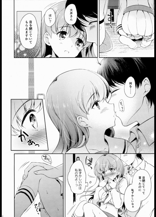 201605/w/watasinosukinahito