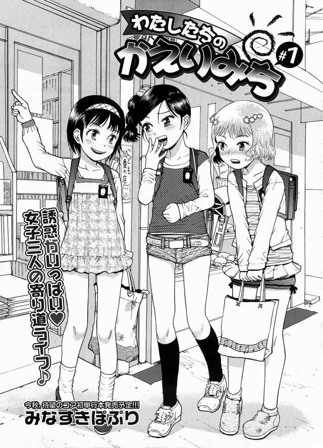 201605/w/watasitatinokaerimiri