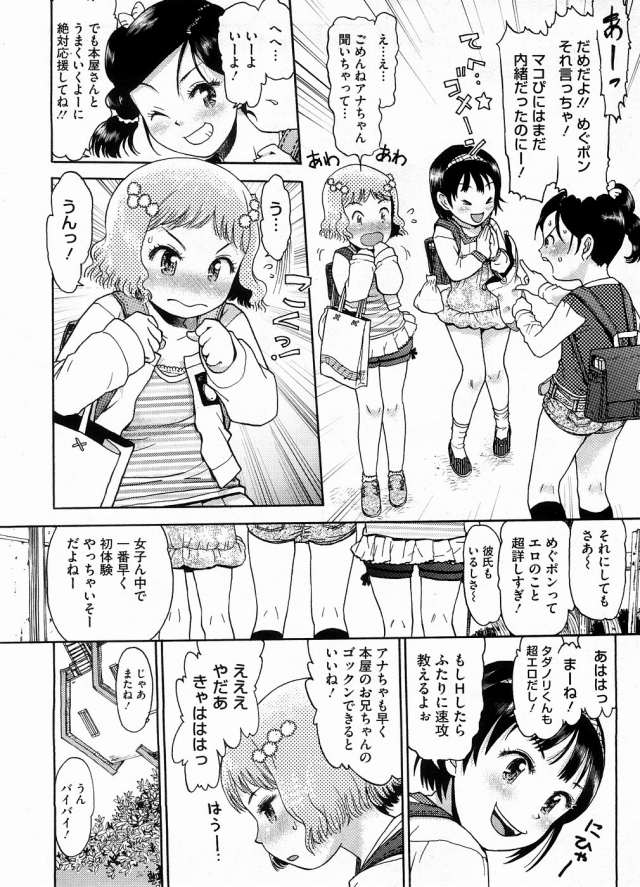 201605/w/watasitatinokaerimiri