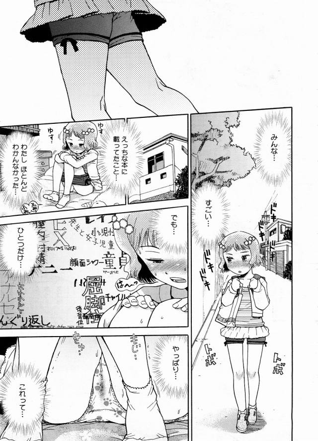 201605/w/watasitatinokaerimiri