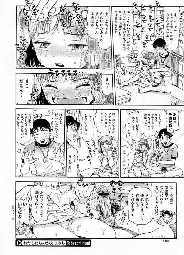 201605/w/watasitatinokaerimiri