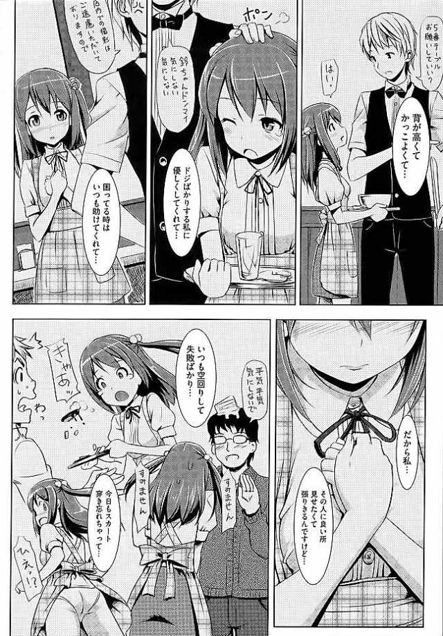201605/y/yakimokigrowup