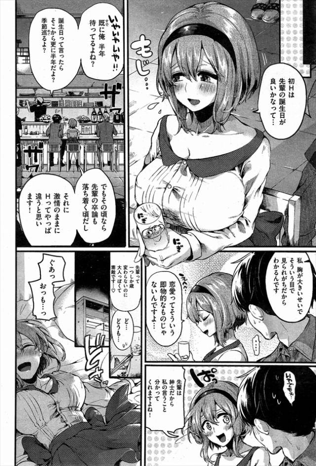 201605/y/yumenonakadeikasete
