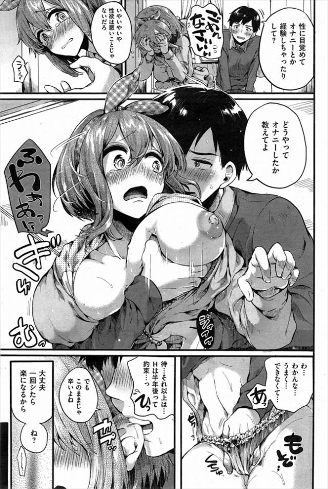 201605/y/yumenonakadeikasete