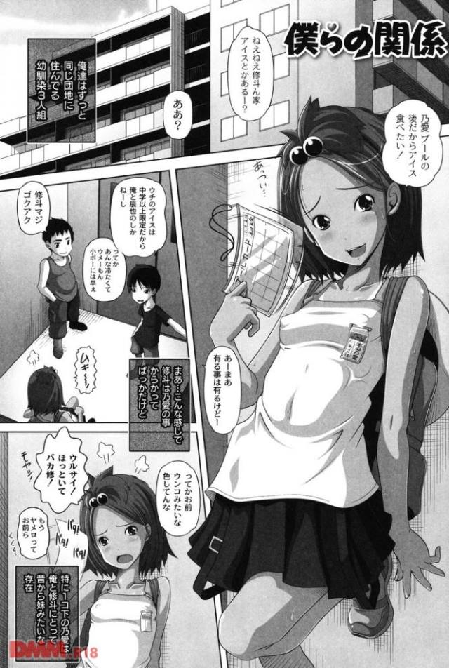 201606/b/bokuranokankei