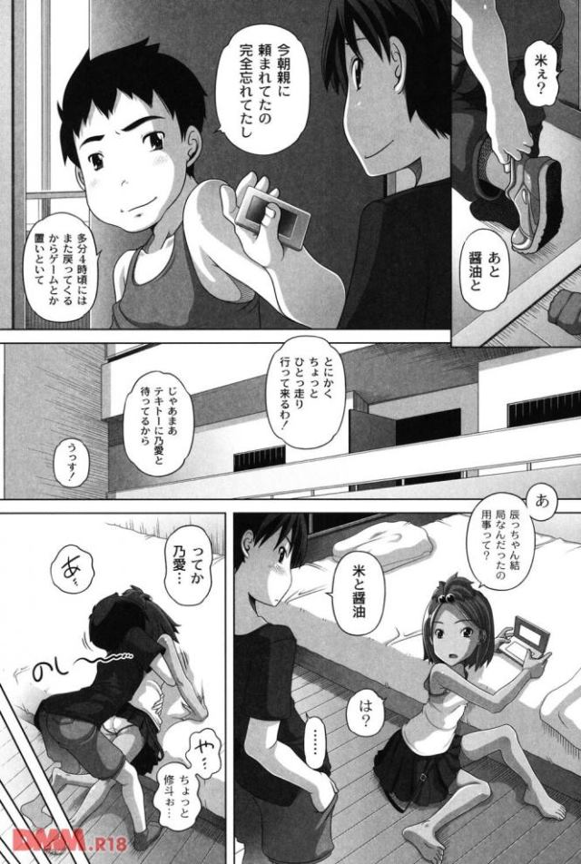 201606/b/bokuranokankei