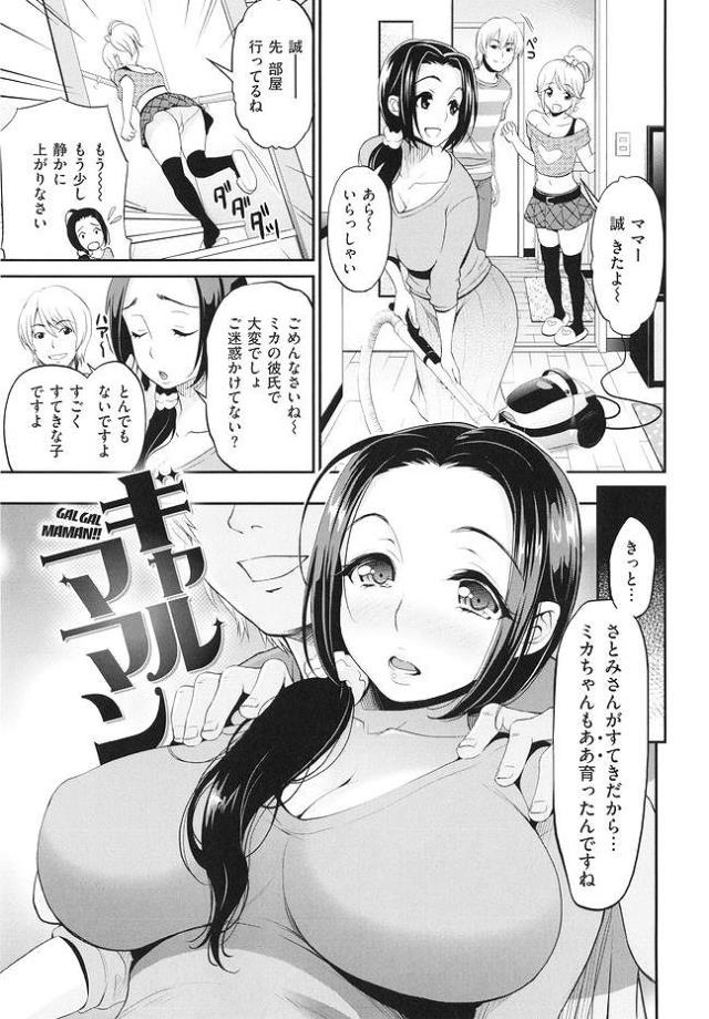 201606/g/galmaman