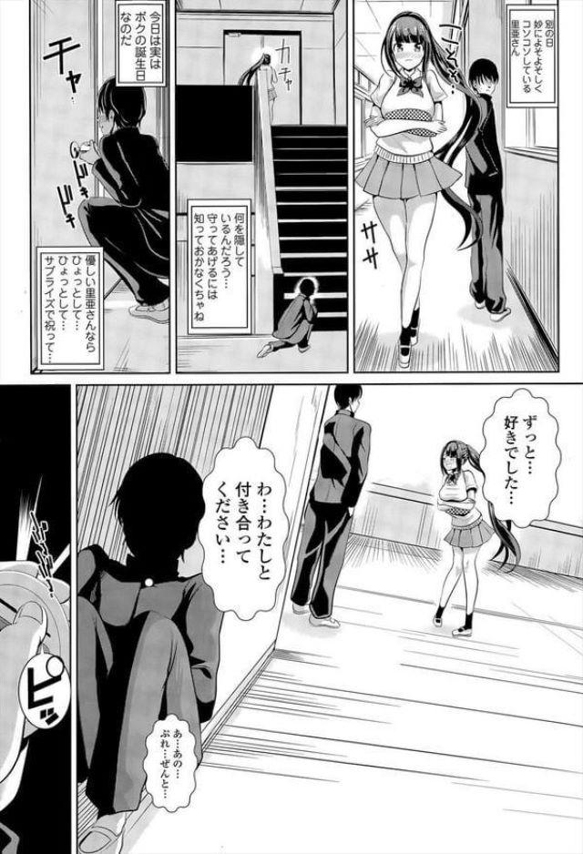 201606/j/jikanteisinootoko