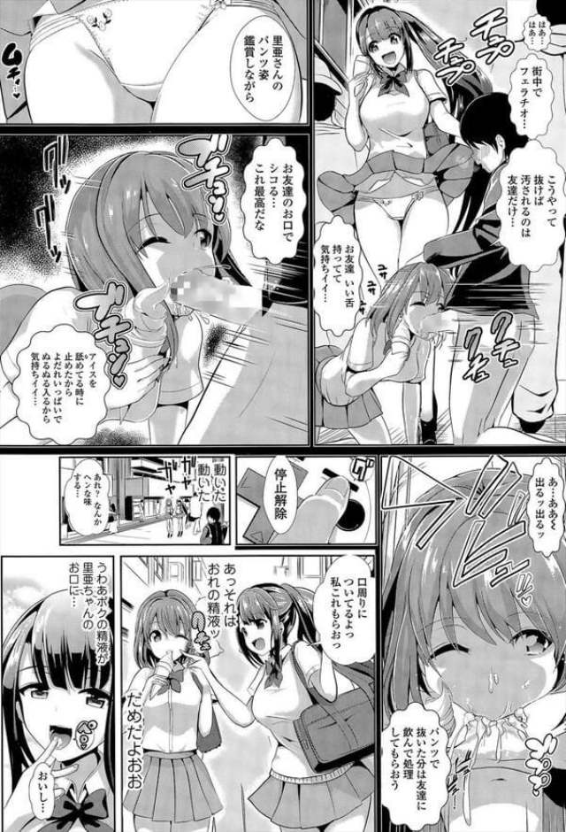201606/j/jikanteisinootoko