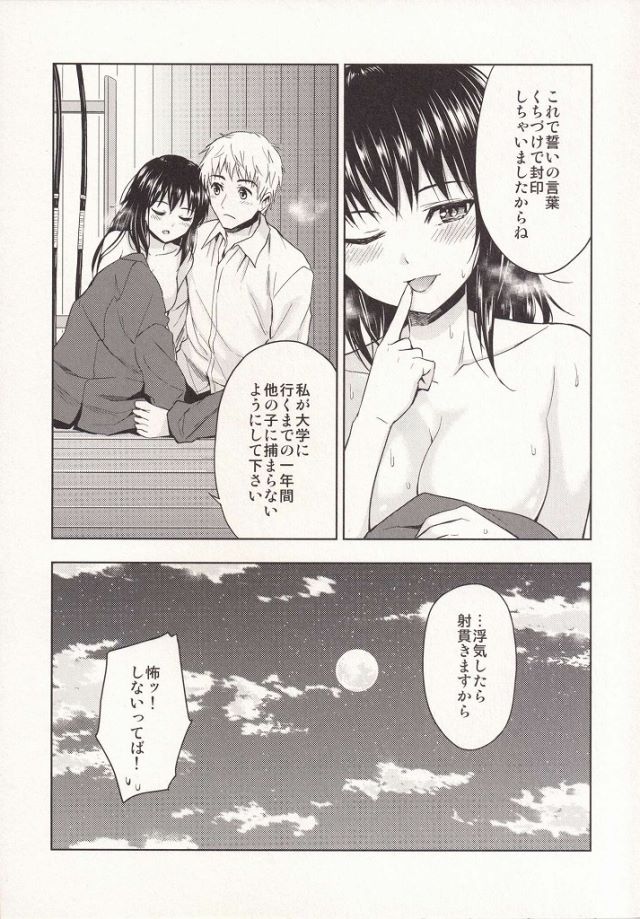 201606/n/nagorinotoki