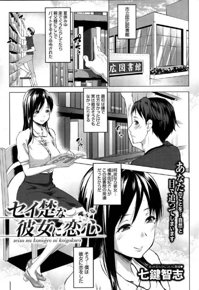 201606/s/seisonakoigokoro